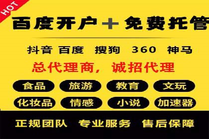sem竞价推广托管案例：效果显著，投资回报率高