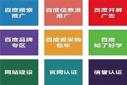 百度竞价包年服务：精准定位目标客户
